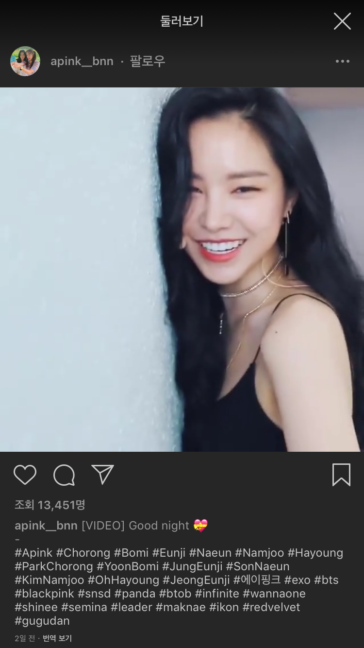 손나은 이거 무슨 영상이야?? | 인스티즈