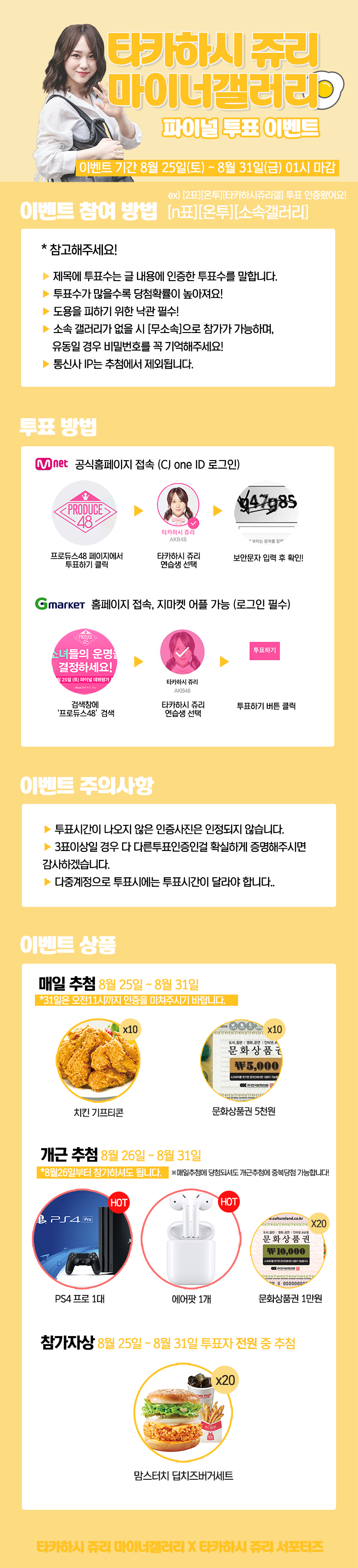 💓프로듀스 48 갤러리 이벤트 모음💓 | 인스티즈