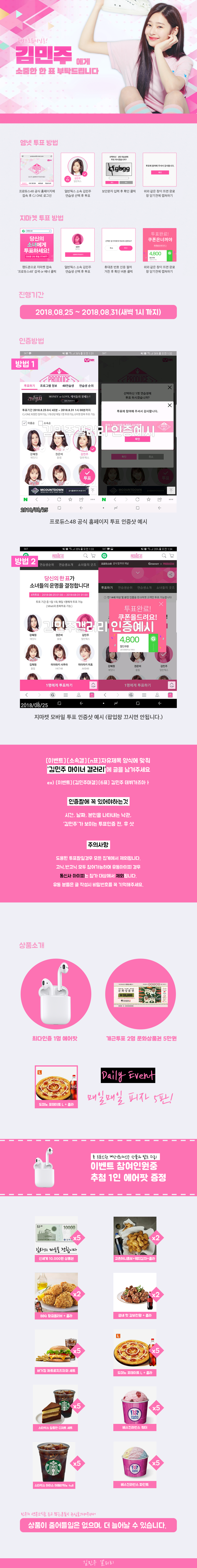 💓프로듀스 48 갤러리 이벤트 모음💓 | 인스티즈