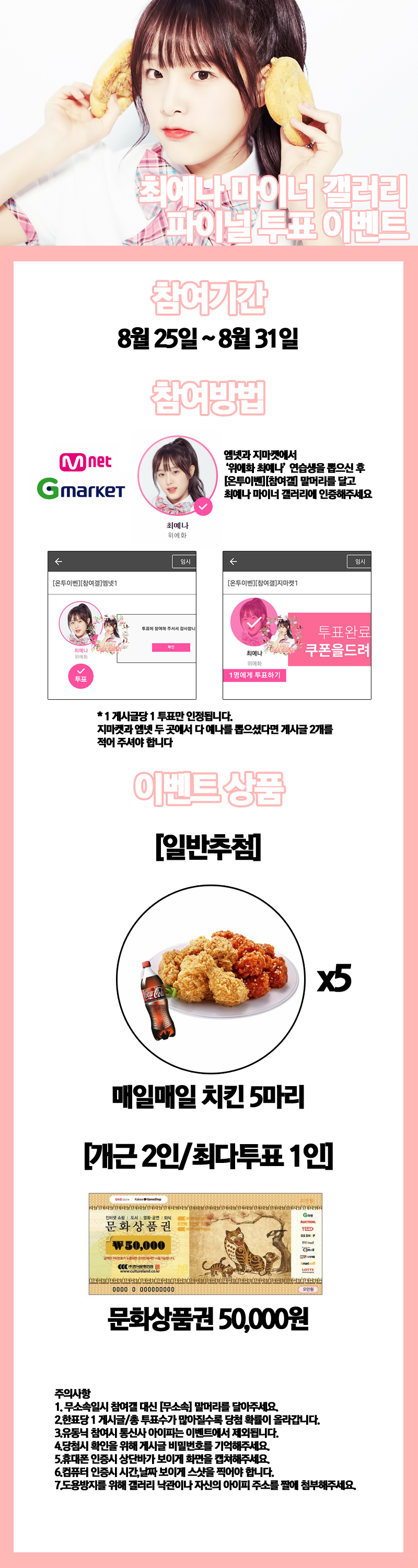 💓프로듀스 48 갤러리 이벤트 모음💓 | 인스티즈