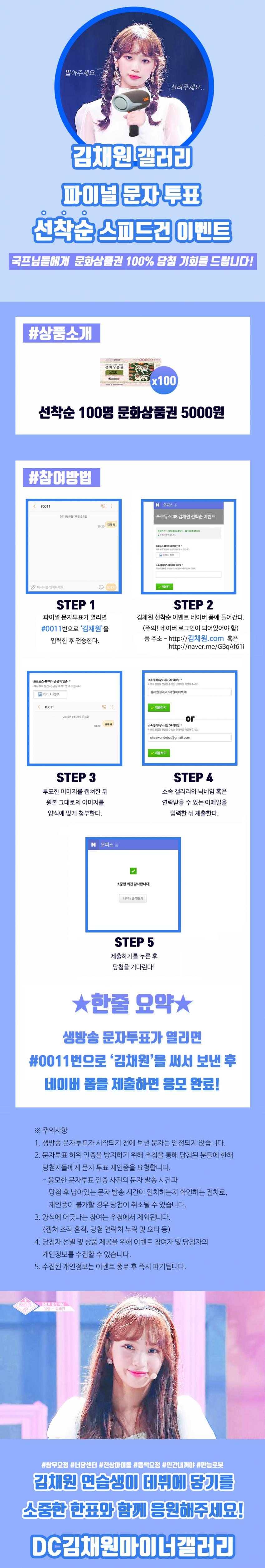 💓프로듀스 48 갤러리 이벤트 모음💓 | 인스티즈