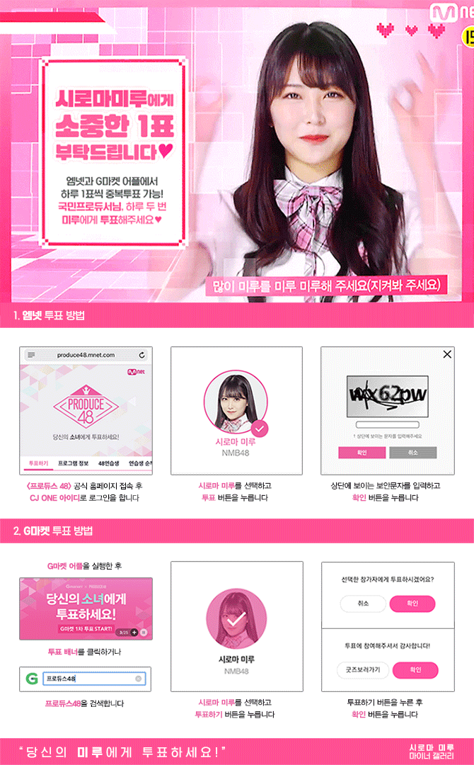 💓프로듀스 48 갤러리 이벤트 모음💓 | 인스티즈