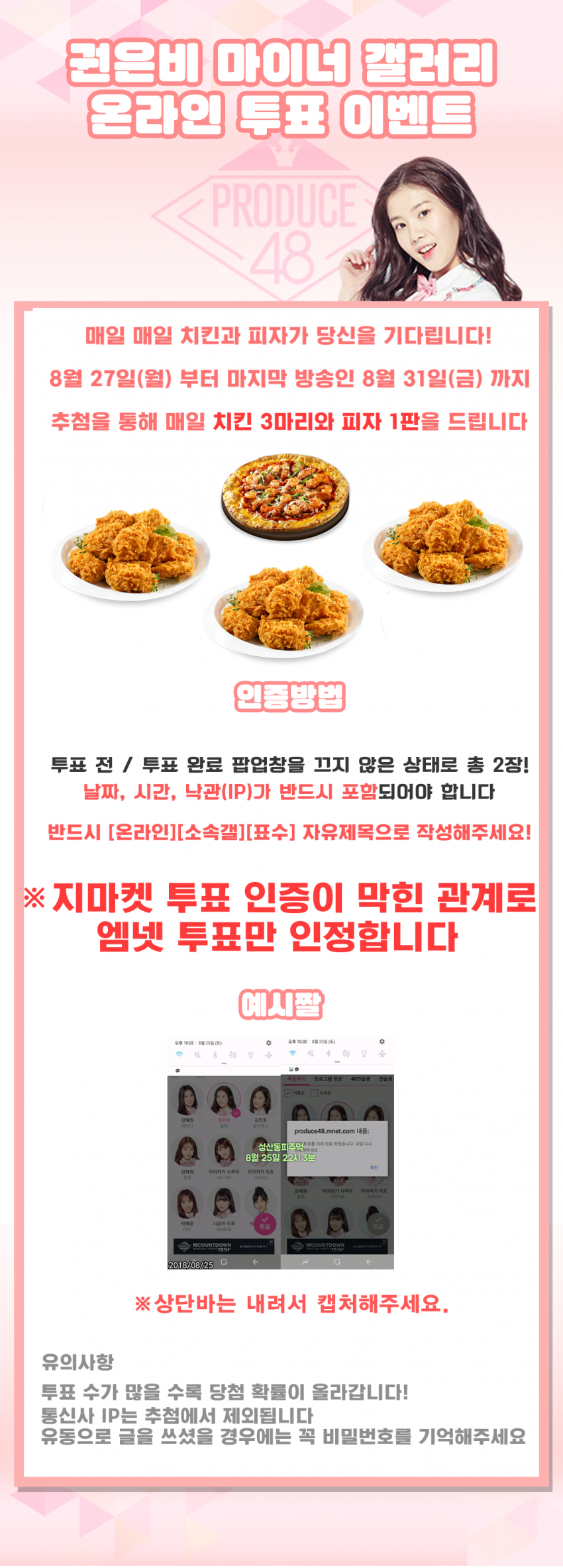 💓프로듀스 48 갤러리 이벤트 모음💓 | 인스티즈