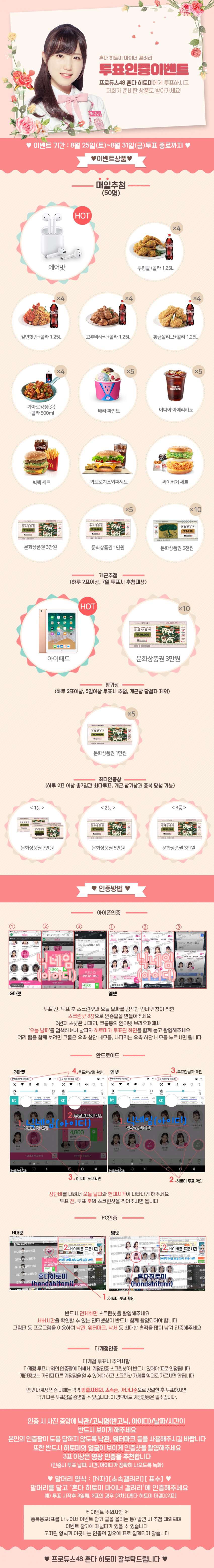 💓프로듀스 48 갤러리 이벤트 모음💓 | 인스티즈