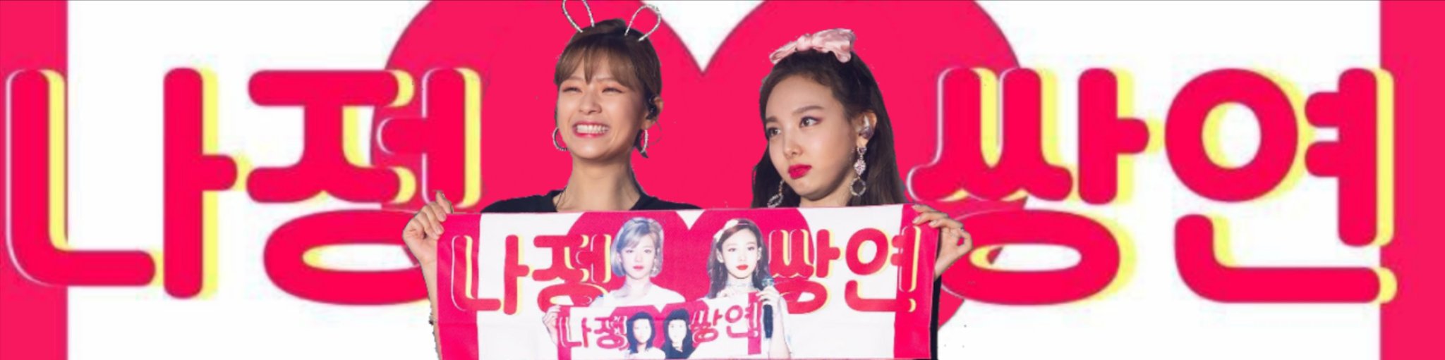 솔직히 내가 아이돌이면 엽사나 과사 치어풀 보면 화날거같은데 | 인스티즈