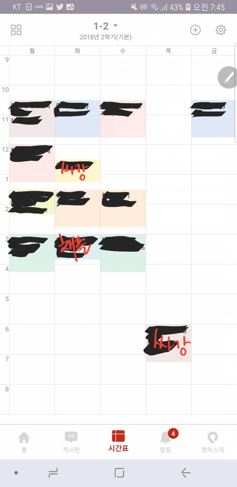 알바 이렇게 하는거 어떤거같아? | 인스티즈