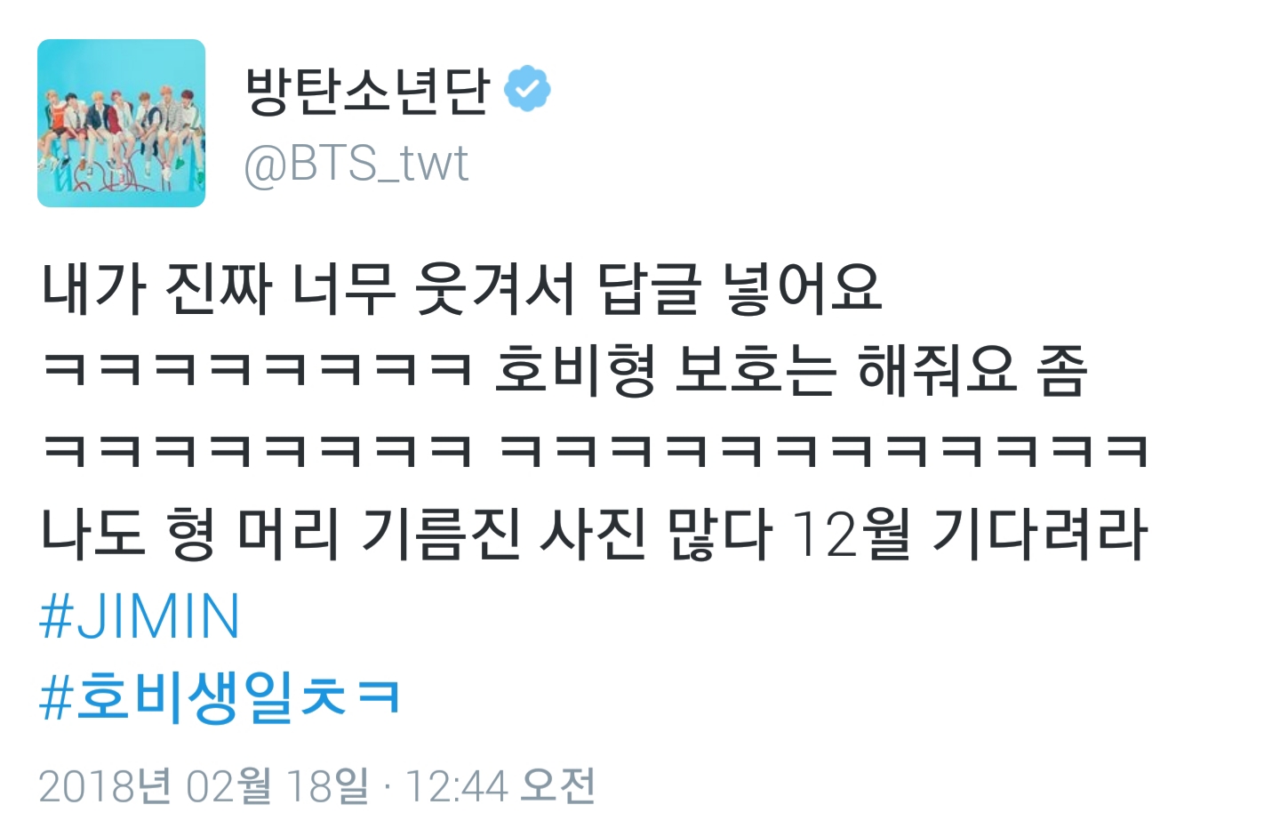 방탄 지민 진짜 파워머글🤔 | 인스티즈