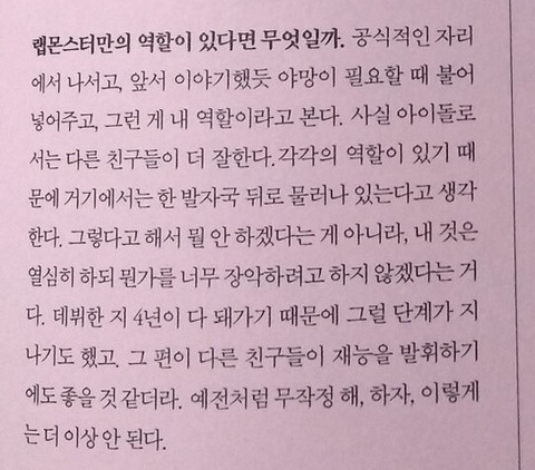 방탄 리더가 김남준인 이유 | 인스티즈