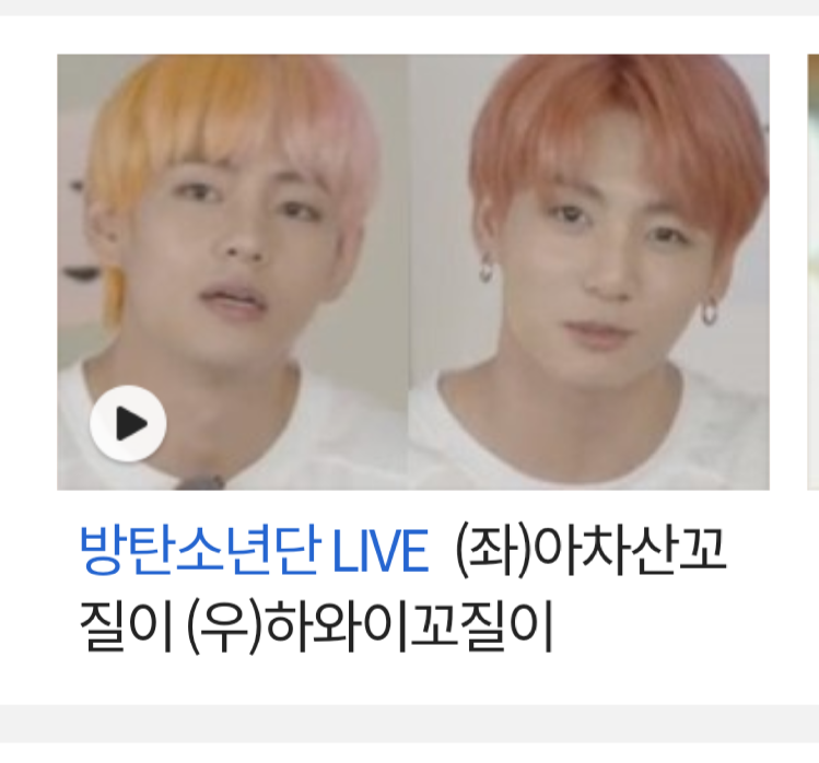 방탄 라이브 방송하면서 점점 해탈해가는 네이버ㅋㅋㅋㅋㅋㅋㅋ | 인스티즈