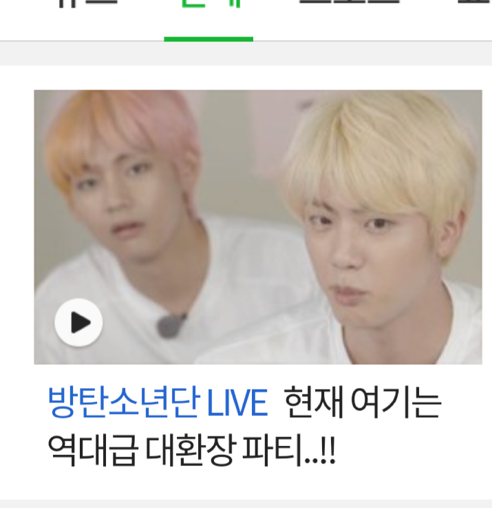 방탄 라이브 방송하면서 점점 해탈해가는 네이버ㅋㅋㅋㅋㅋㅋㅋ | 인스티즈