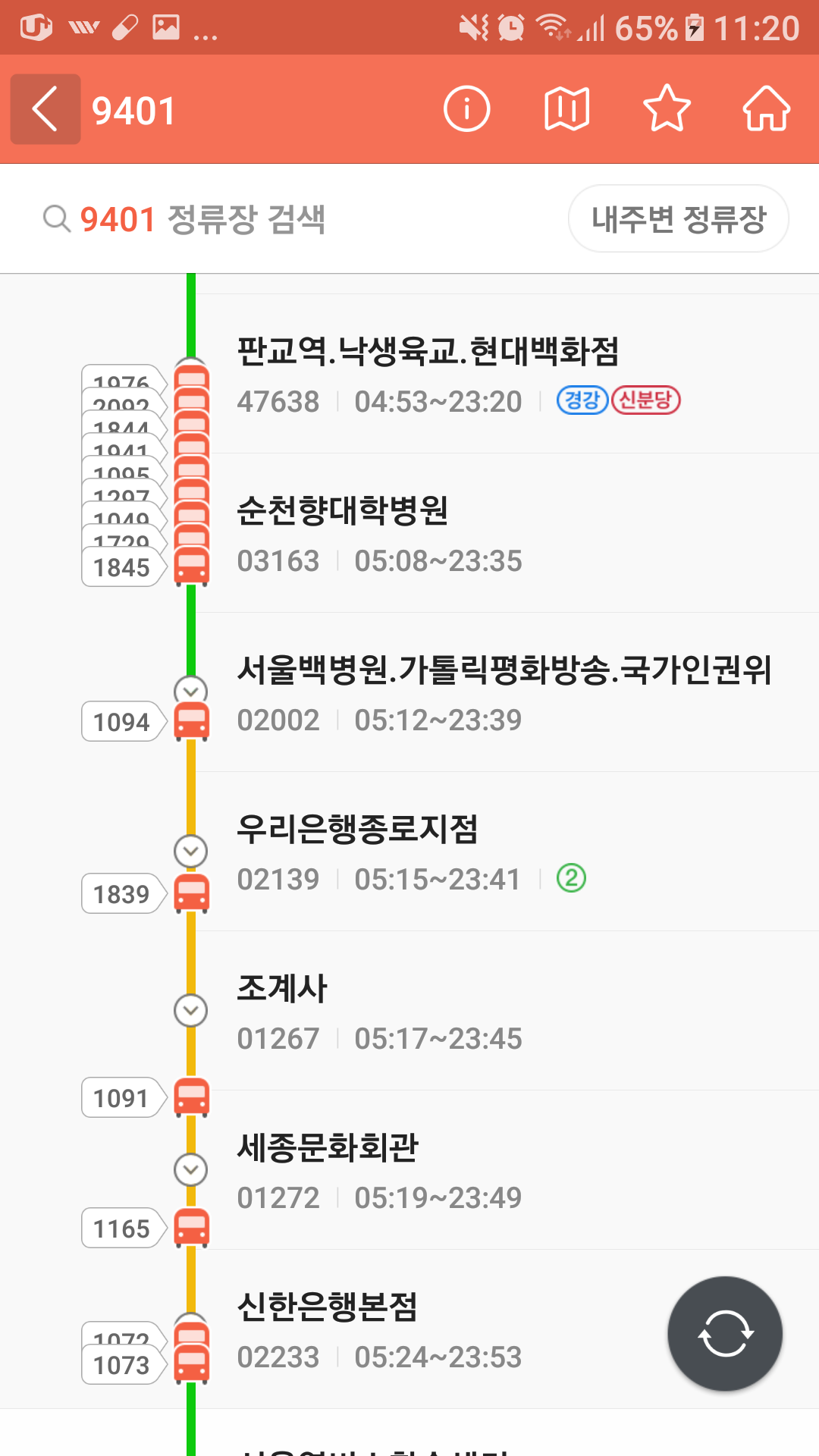 수도권에서만 볼수 있는 빨간버스 | 인스티즈