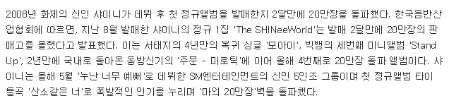 불과 10년전 단일 20만장 팔았던 가수는 단 4가수 뿐이었음 | 인스티즈