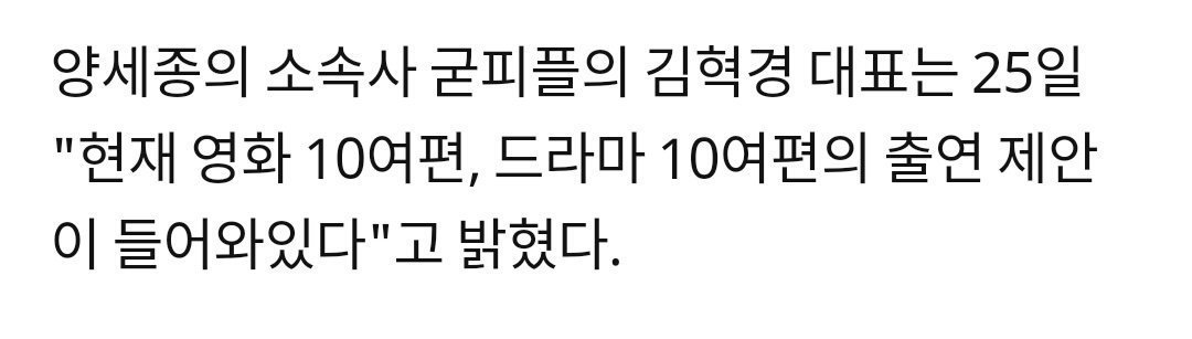 양세종에 조금이라도 관심있는 사람들아 이 기사 봤니..? ㅎㅎ | 인스티즈
