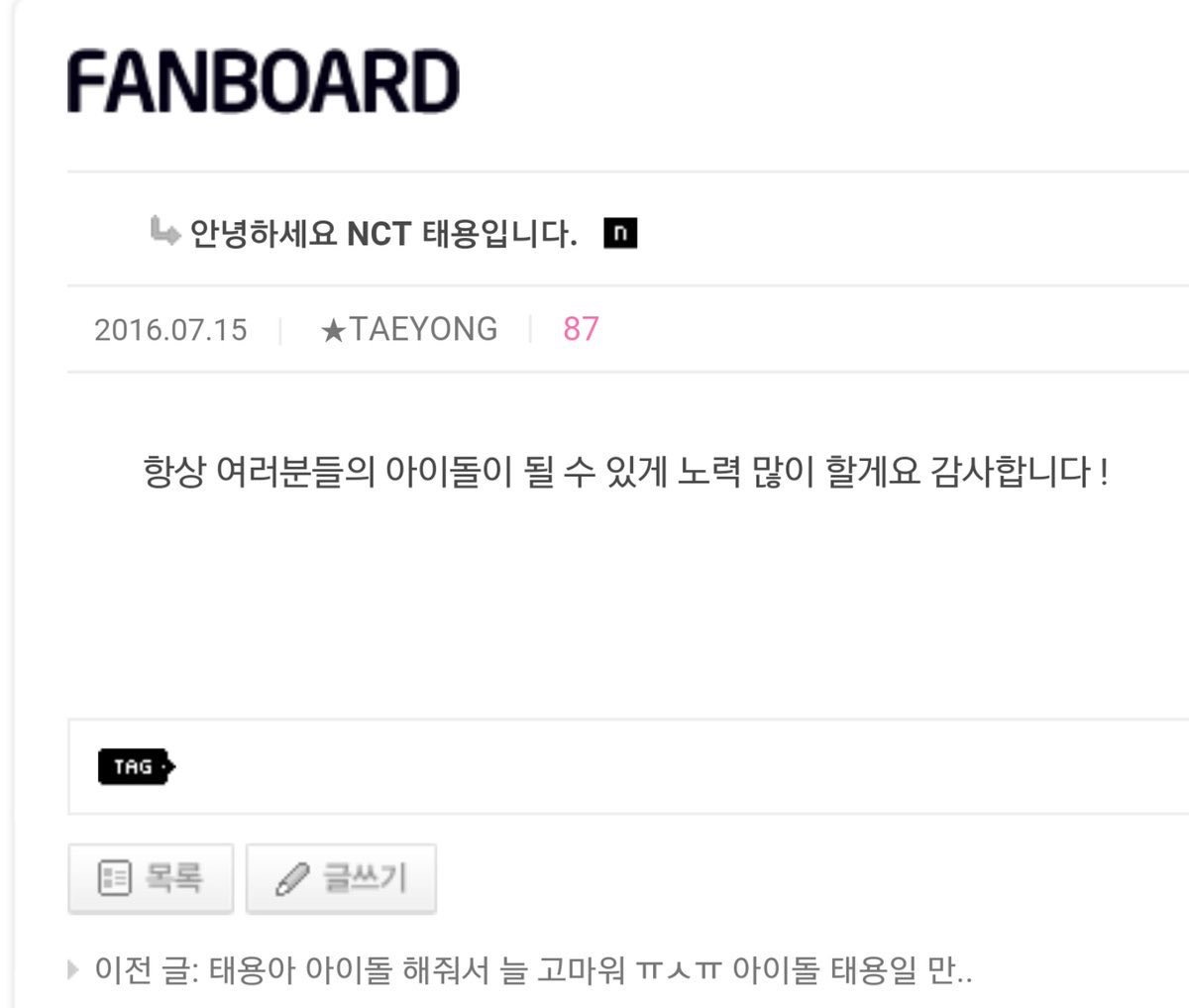 내가 사랑하는 이태용 모음 | 인스티즈