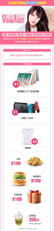 미루 이벤트 당첨률 대박인가바 | 인스티즈