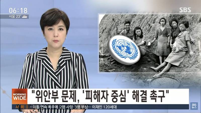 🙌익들아! UN에서 일본한테 위안부 피해자 중심 지속적인 해결 방안을 모색하라고 권고했대🙌🇰🇷 | 인스티즈