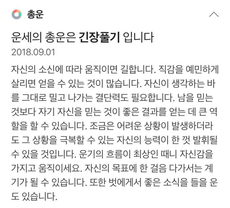 🇰🇷이쯤에서 보는 오늘 와카3명,이승우,감독님 네이버 운세🇰🇷 | 인스티즈