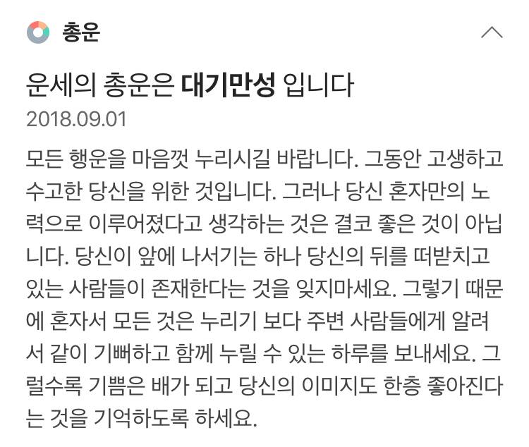 🇰🇷이쯤에서 보는 오늘 와카3명,이승우,감독님 네이버 운세🇰🇷 | 인스티즈