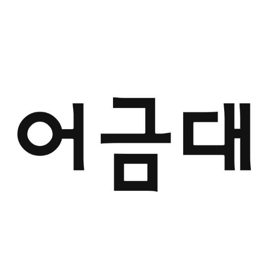 내 프사 | 인스티즈