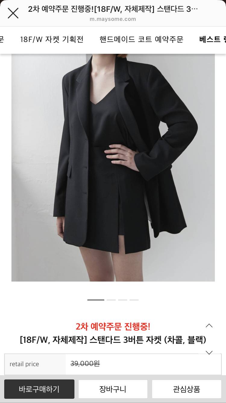 가을에 입을 자켓 어떤것 같아 ?? | 인스티즈