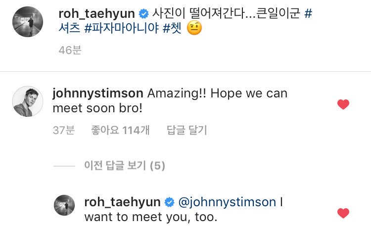 아무래도 우리 태현이한테 진성 외국 팬이 생긴 거 같다... | 인스티즈