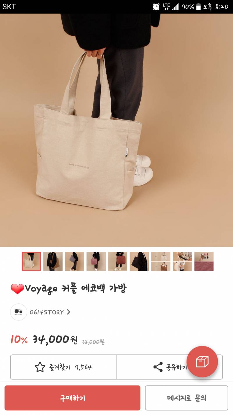 이거 에코백 살까? 좀 비싼가? ㅠㅠ | 인스티즈