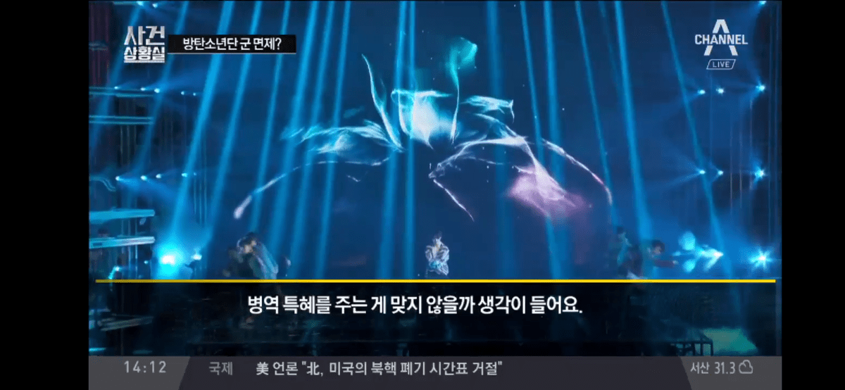 빌보드 200 1위한 오늘자 방탄 뉴스 실화.ㅈㅍㅈ | 인스티즈