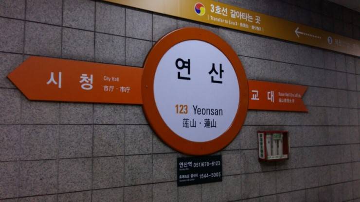 [부산] 사람 겁나 많은 subway station.jpg | 인스티즈