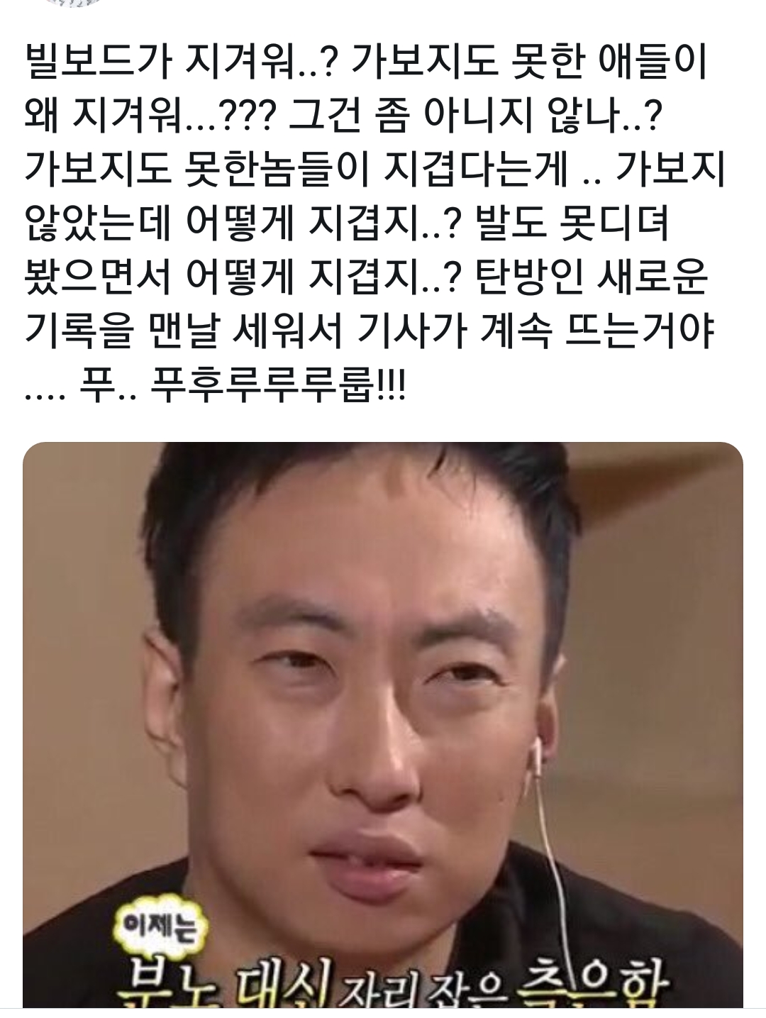 방탄팬인데 이거 진심 너무 사이다임ㅋㅋㅋㅋㅋㅋㅋ | 인스티즈