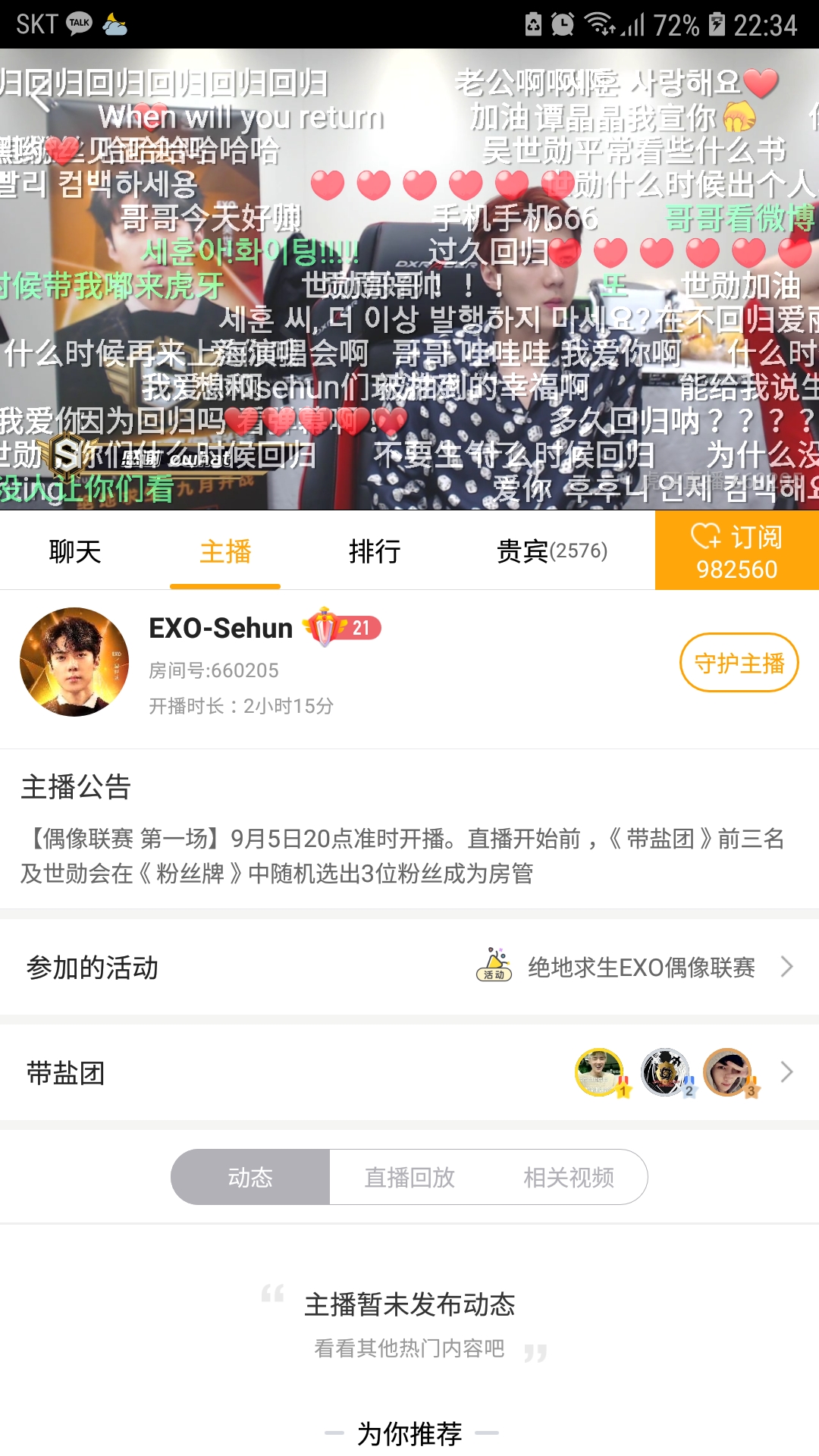 ㄹㅊ 엔시티 유 | 인스티즈