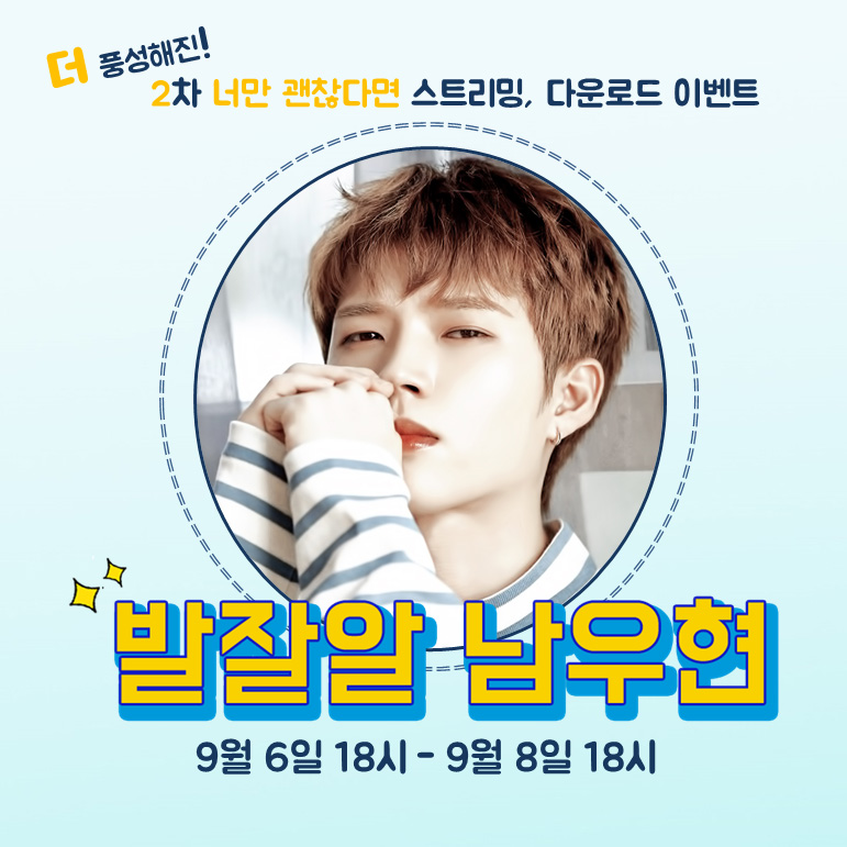 이벤트 모르는 익들 들어와봐!💖💛💖 | 인스티즈