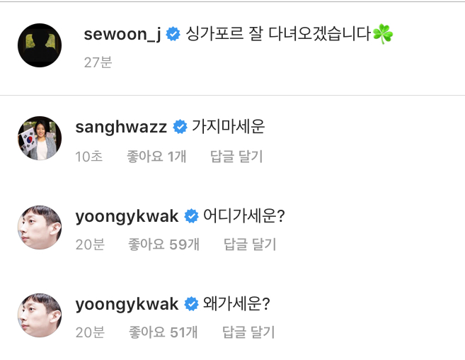 아.. 정세운이 또..... | 인스티즈