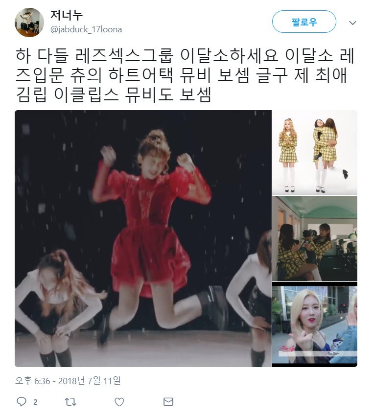 이달소 입덕장벽 | 인스티즈