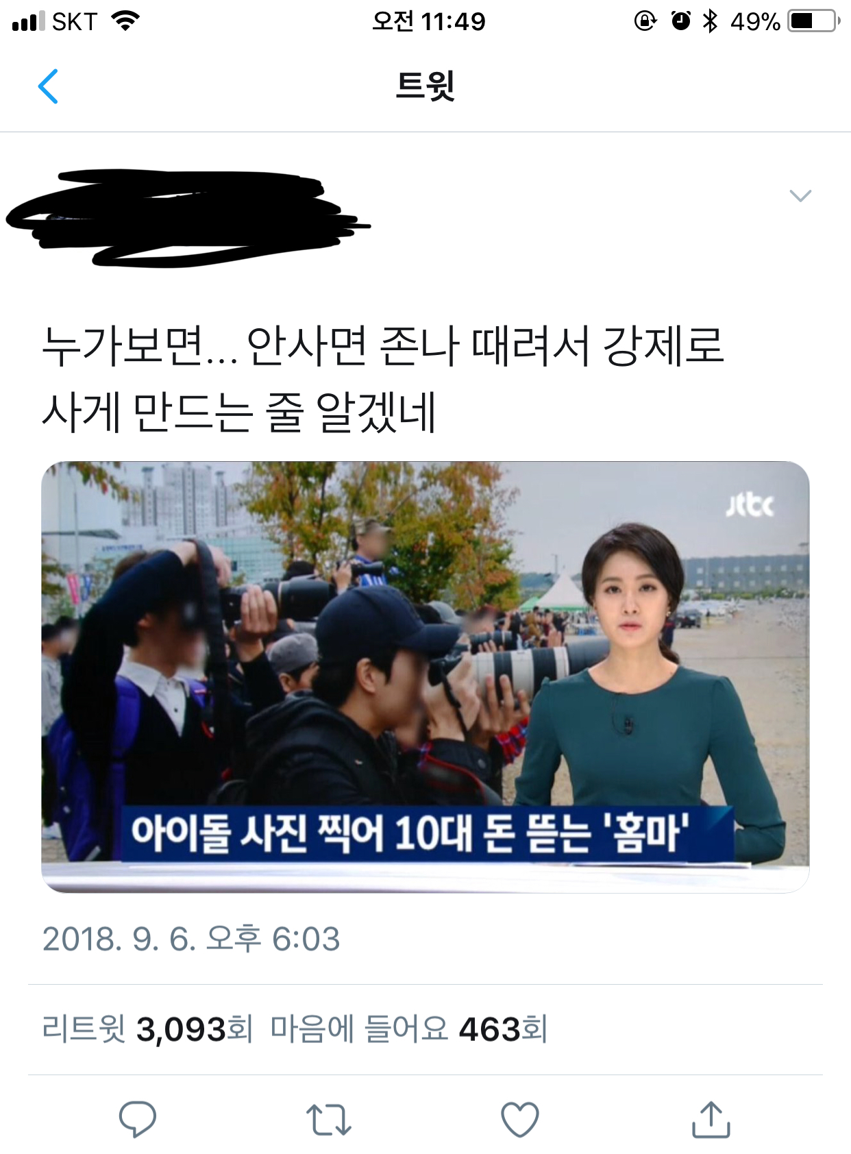 이 사람 말 너무 웃겨ㅋㅋㅋ | 인스티즈