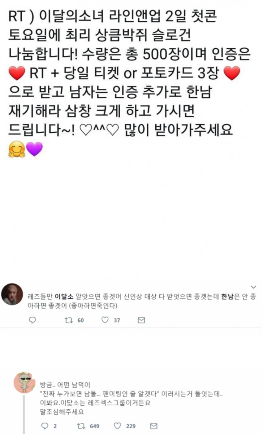 이달소 입덕장벽 | 인스티즈