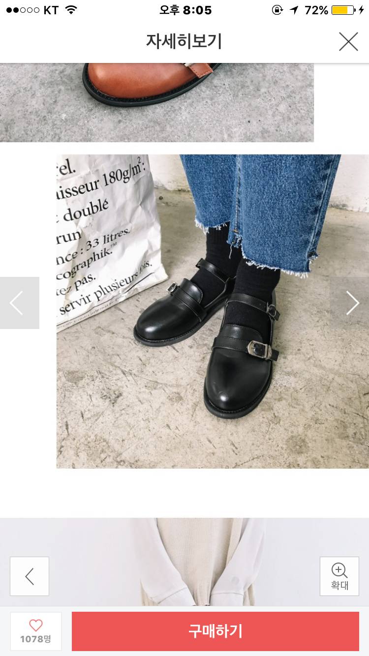 익드라 그럼 나 이 신발 살게...! | 인스티즈