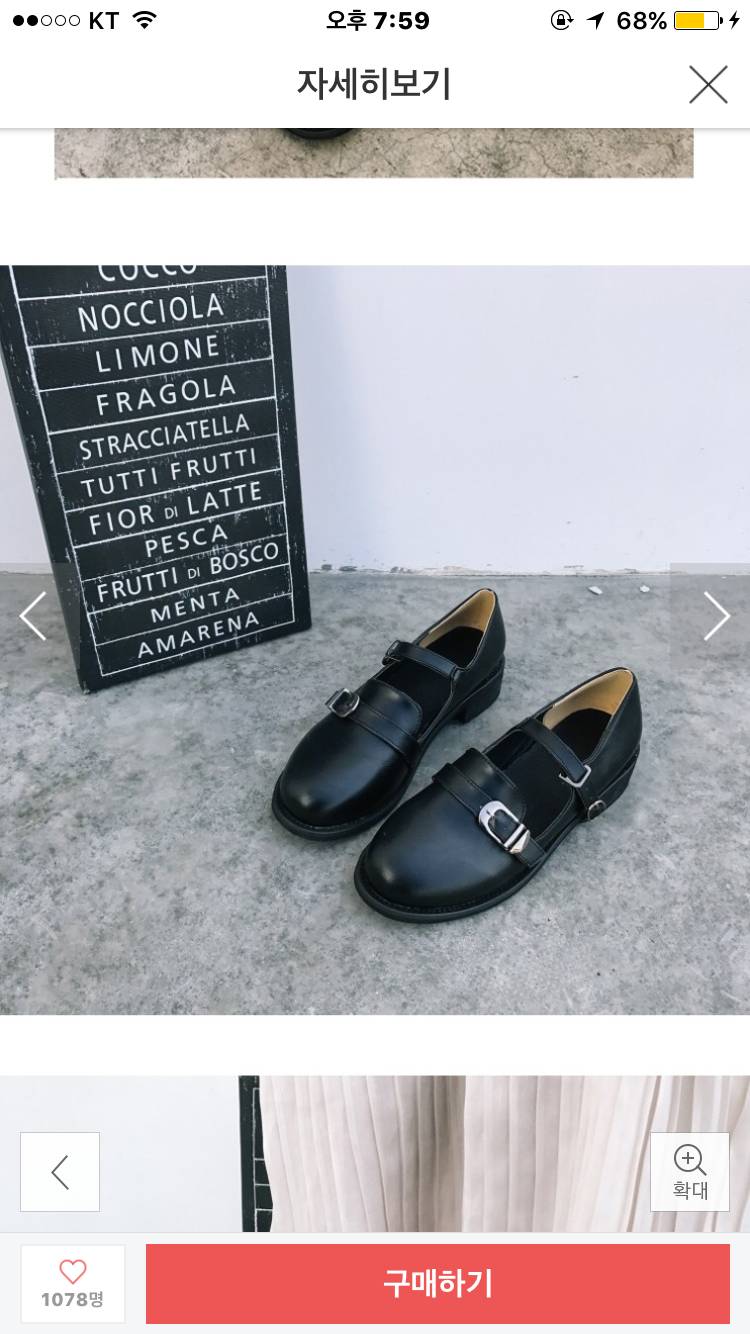 익드라 그럼 나 이 신발 살게...! | 인스티즈