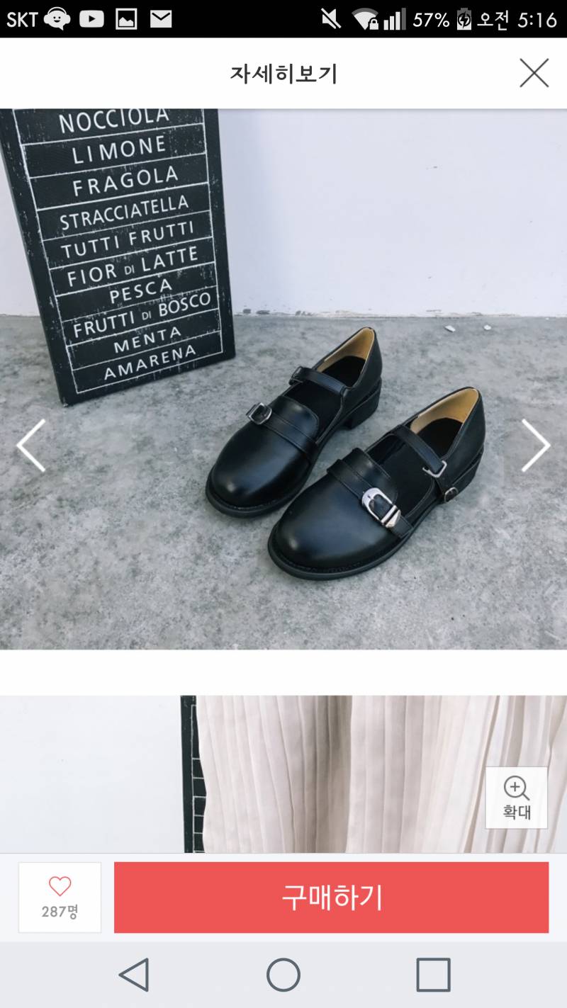 익들아! 이 신발 살까 11 말까 22 | 인스티즈