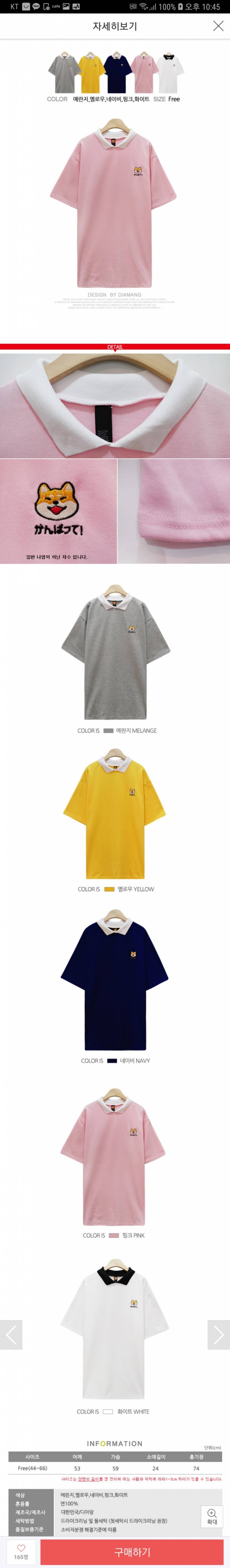 옷 색 골라죠 | 인스티즈