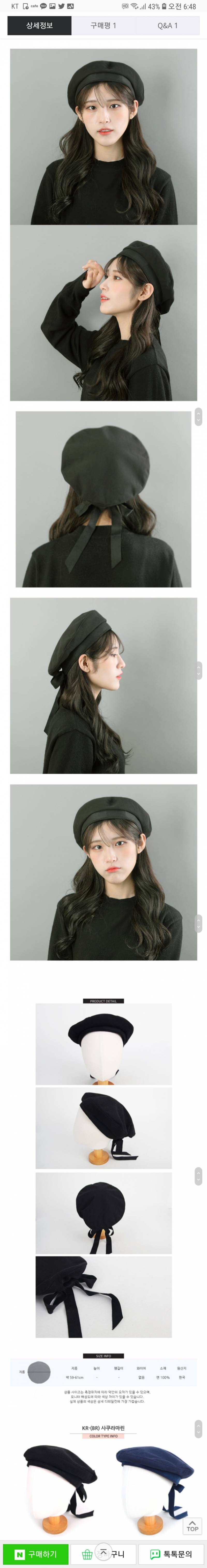 베레모 둘중에 골라주라 | 인스티즈