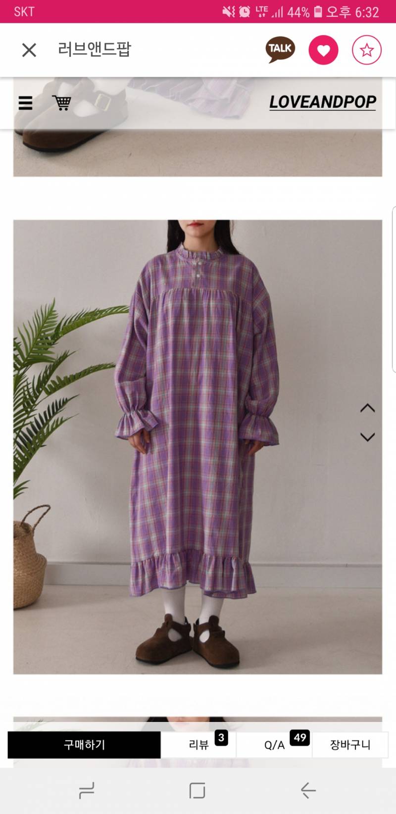 이 원피스에 아이보리색 니트조끼 입는거 어울릴까 | 인스티즈