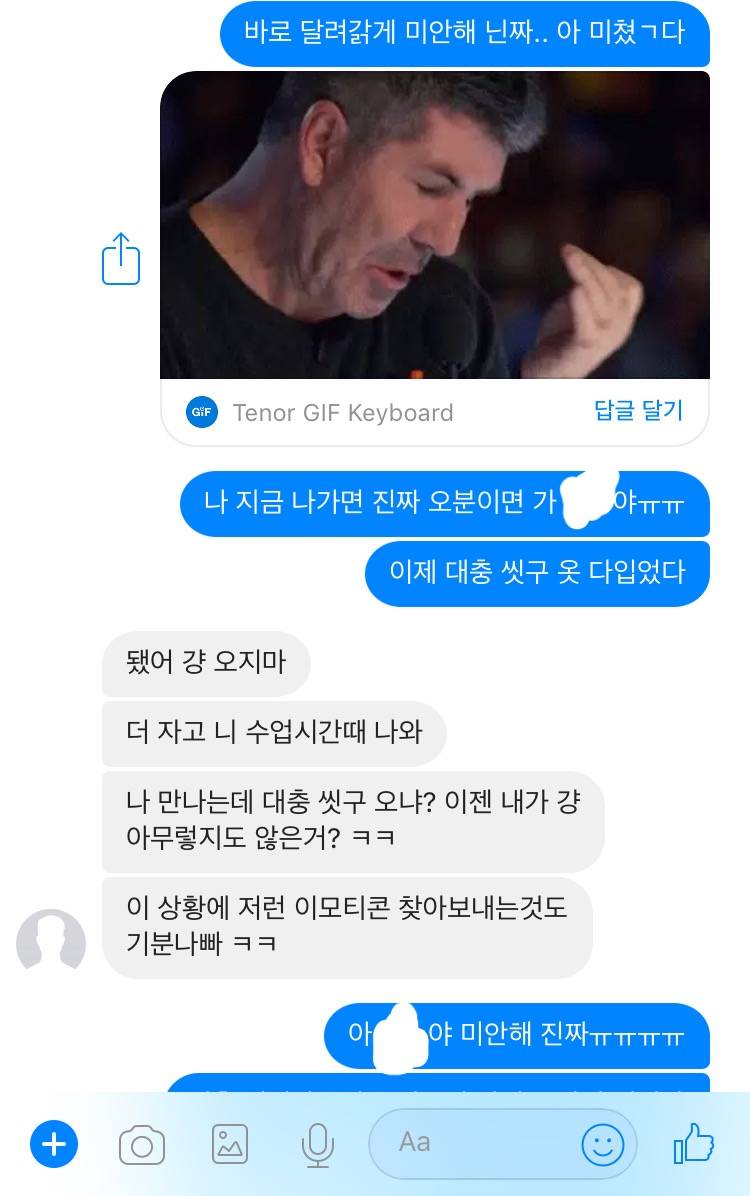 동성커플인데 번호 따이면 애인한테 다 얘기해주는게 맞는거야? 페메 봐줘 | 인스티즈