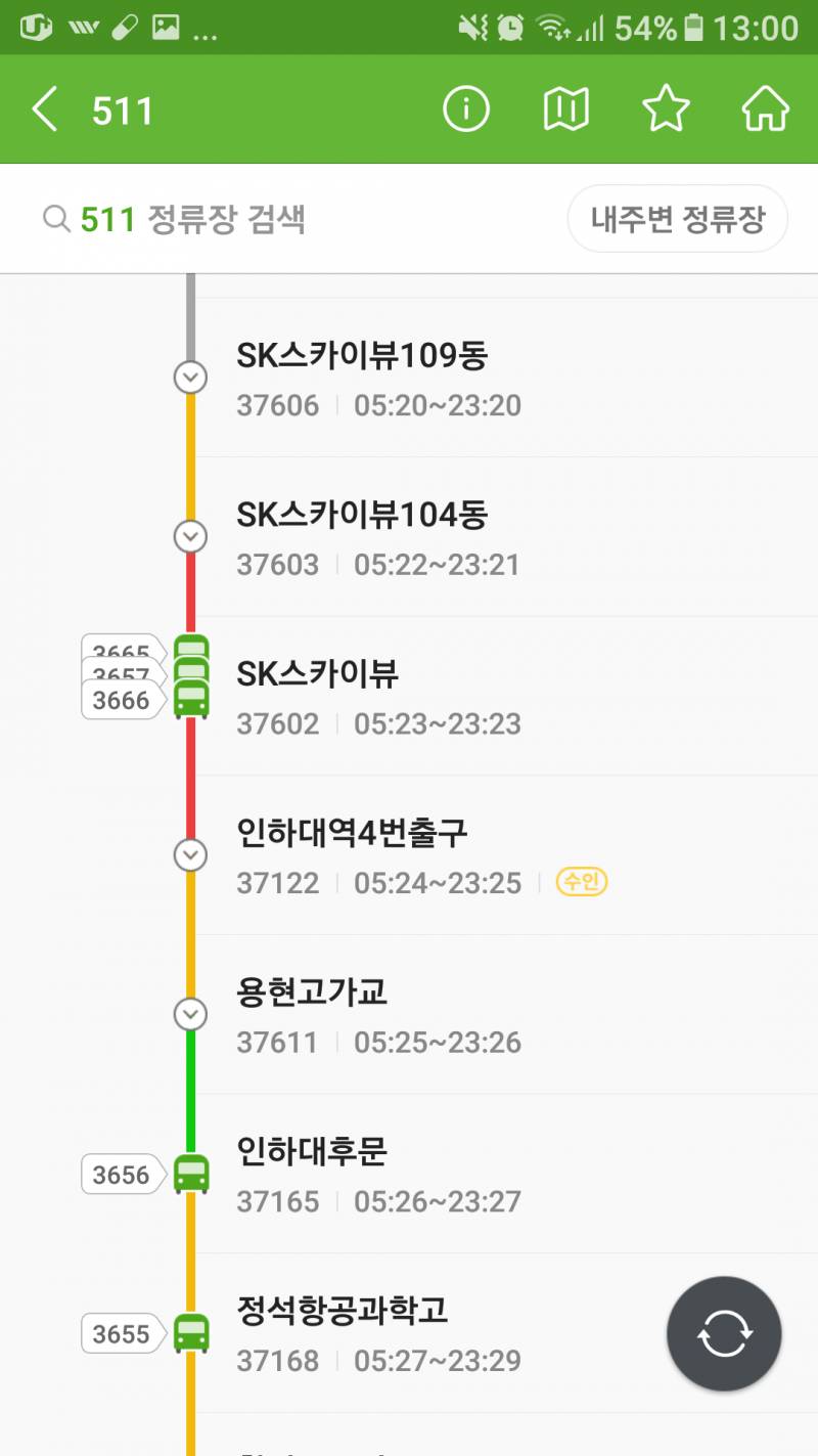 인천에서 제일 빨리오는 번호 | 인스티즈