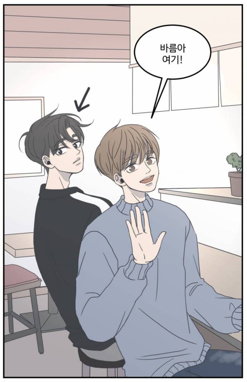 웹툰 바른연애 길잡이 삼각관계 막 심해지는거 보고싶다....... | 인스티즈