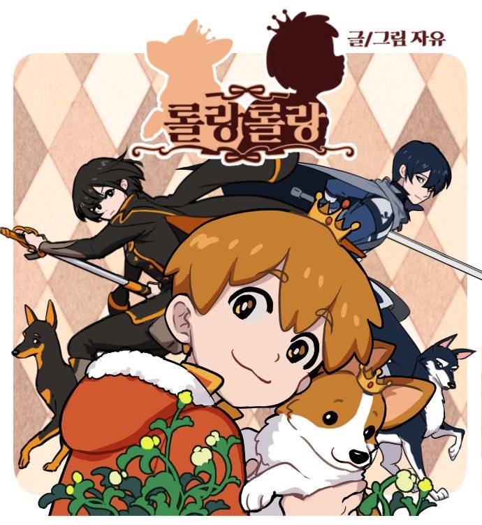 익들이 전부 이 웹툰 봐줬으면 좋겠어 | 인스티즈