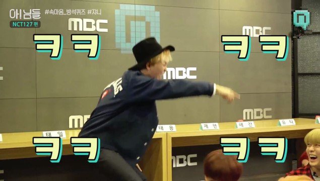 ㄹㅊ 엔시티 유 | 인스티즈