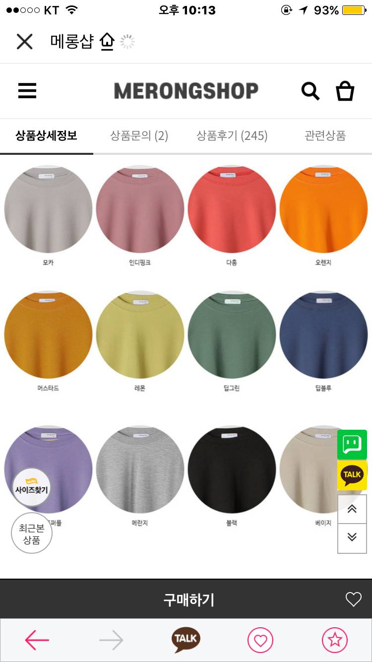 맨투맨 색 뭐 살까!!!!!!!! | 인스티즈