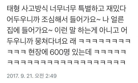 방탄 뷔 진짜 공격력 제로에 독특하고 무해해 ㅋㅋㅋㅋㅋㅋ | 인스티즈