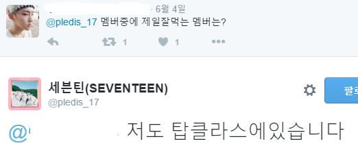 세븐틴 도겸 말투 ㄹㅇ 웃겨 | 인스티즈