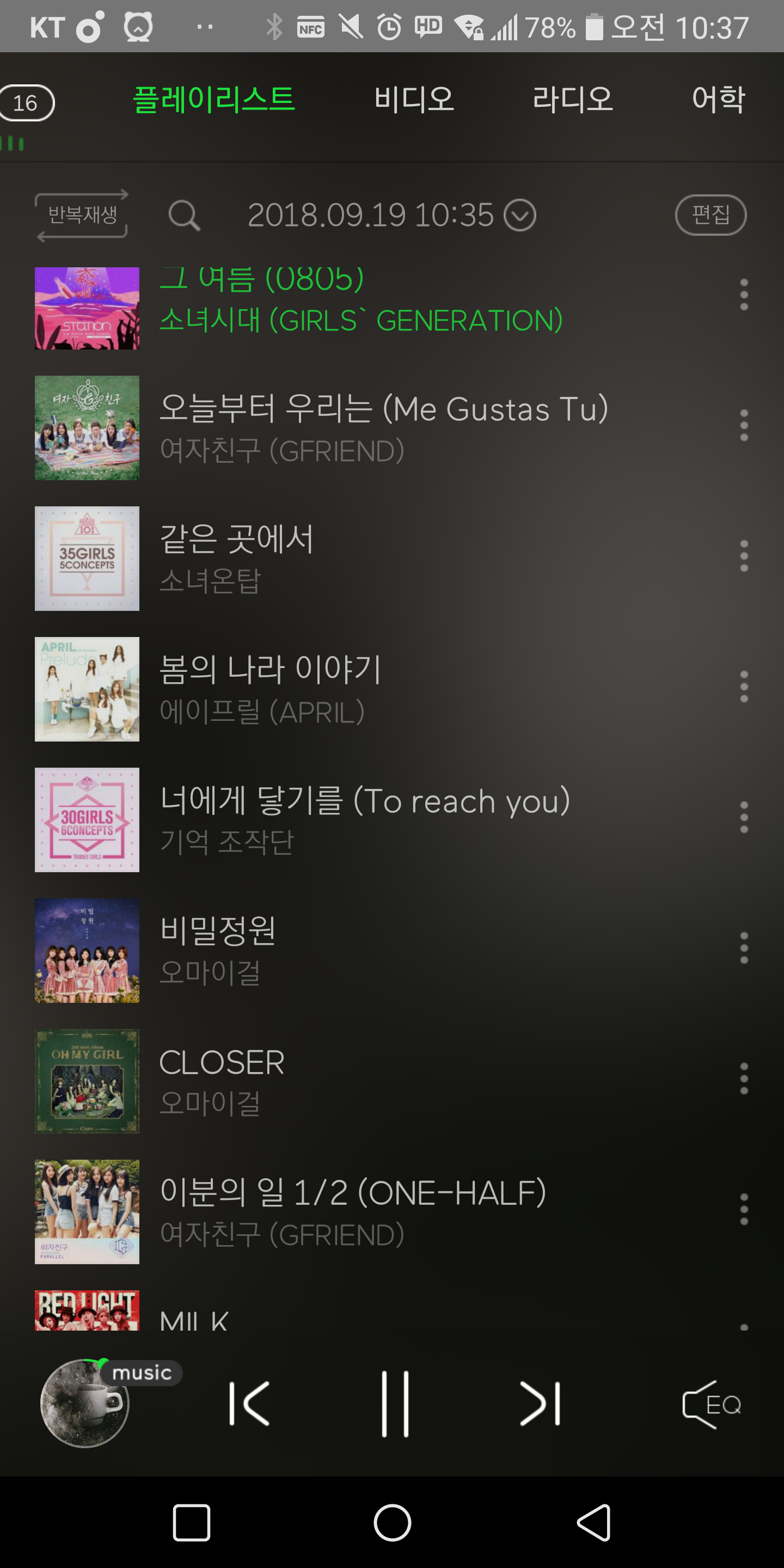 나 노래취향 대박 소나무인데 노래 추천좀 해주라... | 인스티즈